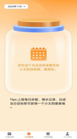 口袋妙想app截图2