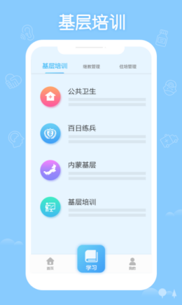 掌上华医app截图3