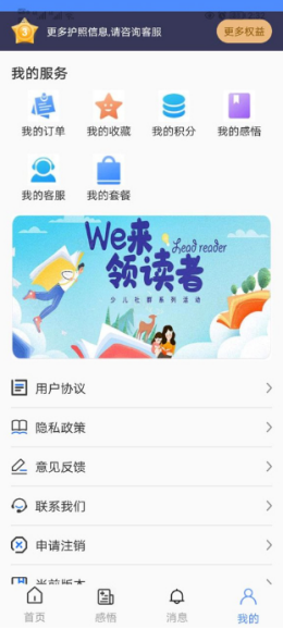 阿吉泰app截图1