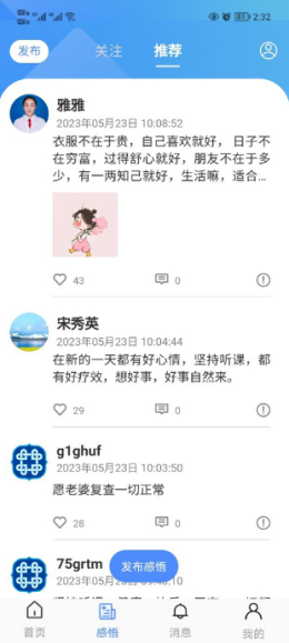 阿吉泰app截图3