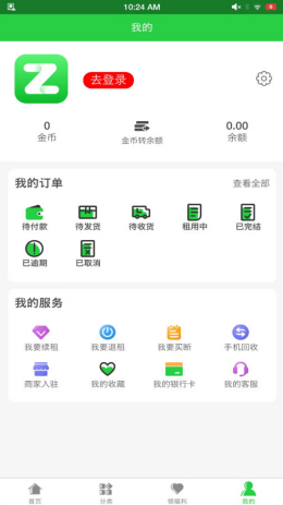 全集租赁app截图1