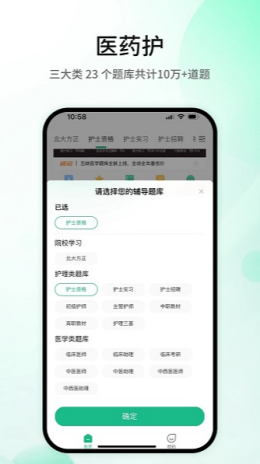 五味医学app截图2