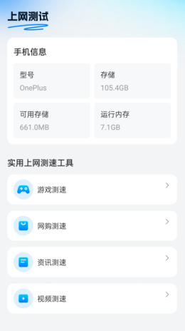 白云上网app截图3