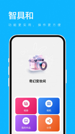 智具和app截图2