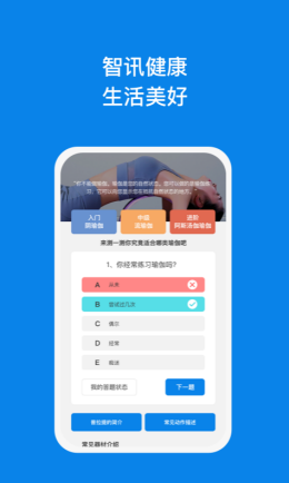 智讯手机助理app截图1