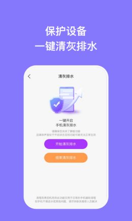 智讯手机助理app截图3