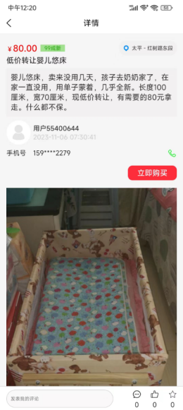 香香市集百货app截图1