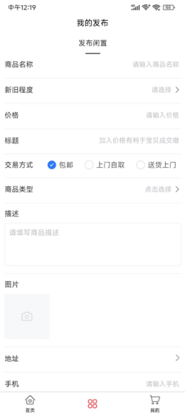 香香市集百货app截图2