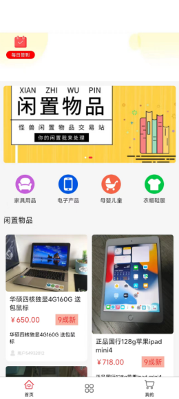 香香市集百货app截图3