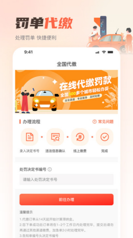 嘟嘟加油出行app截图1