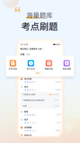 高顿网校app截图2