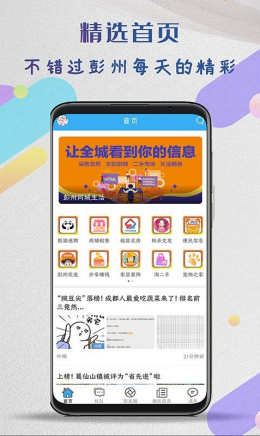 同城生活app截图3