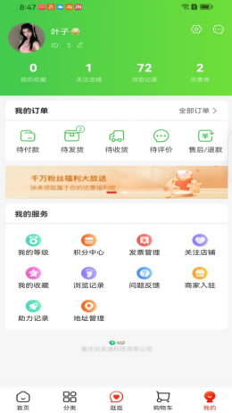 发加宝app截图1