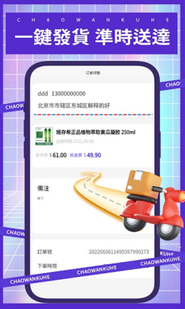 潮玩酷盒app截图1