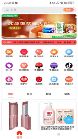 云灵优选app截图1