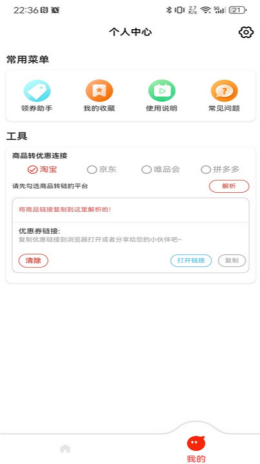 云灵优选app截图2