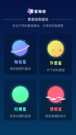 繁星WiFiapp截图2