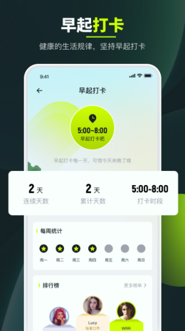 走路强者app截图3