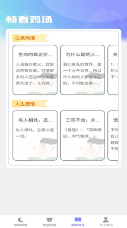 畅享即刻app截图3