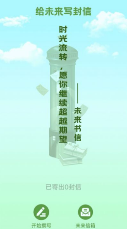 充能树洞app截图1