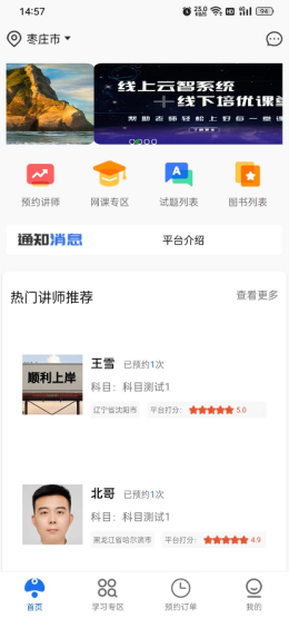 公培猿app截图3