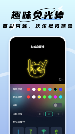 闪速管理助手app截图1