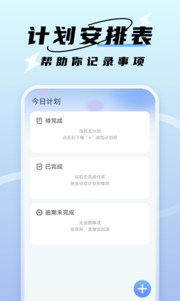 闪速管理助手app截图3