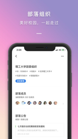 道梦空间app截图1