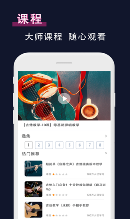 吉他节拍器app截图1