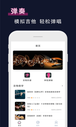 吉他节拍器app截图3