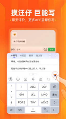 酷狗拼音app截图1