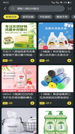 聚稀优品平台app截图1