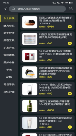 聚稀优品平台app截图2