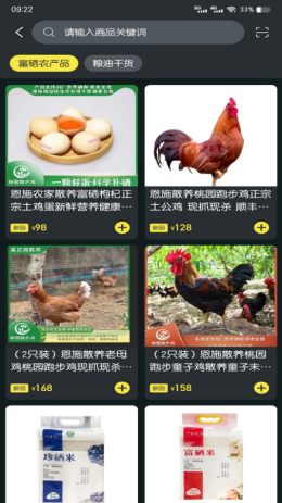 聚稀优品平台app截图3