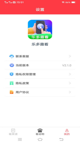 乐多趣看app截图1