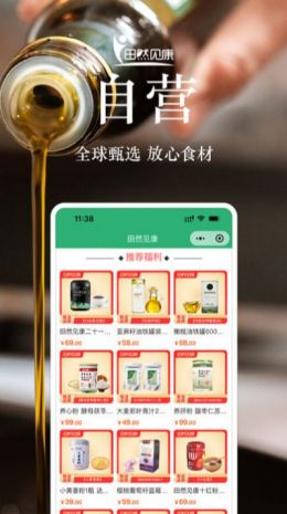 田然见康app截图1