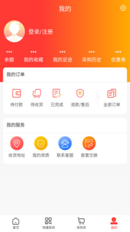 康利百济大药房app截图1