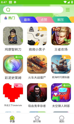 汇游乐园app截图1