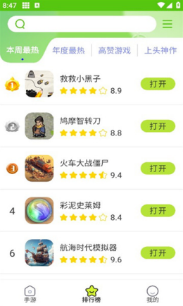 汇游乐园app截图2