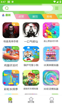 汇游乐园app截图3