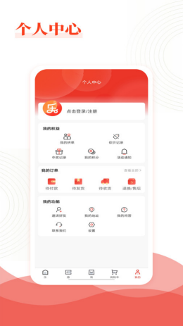 乐喜惠淘app截图1