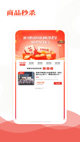 乐喜惠淘app截图3