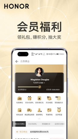 荣耀商城app截图3