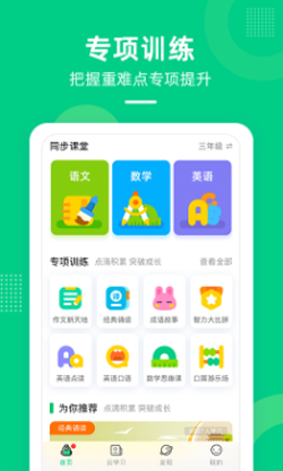 天音快乐学堂app截图1