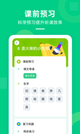 天音快乐学堂app截图2