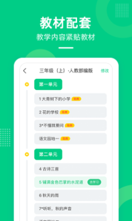 天音快乐学堂app截图3