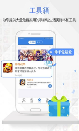 按键小精灵app截图1