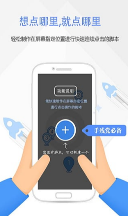 按键小精灵app截图2