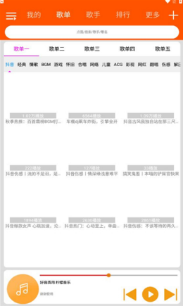 柠檬音乐app截图1