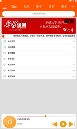柠檬音乐app截图2